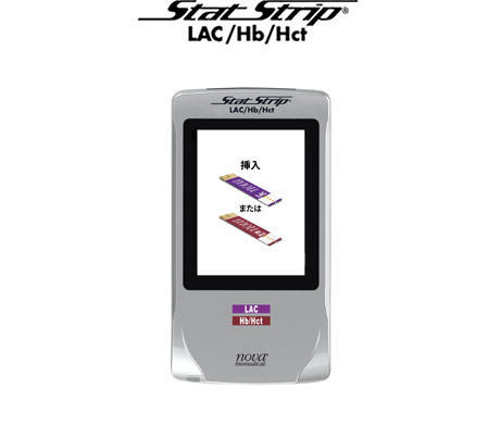 StatStrip Hemoglobin and Hematocrit Measuring System